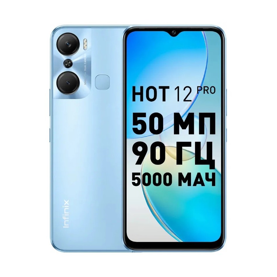 Купить Смартфон Infinix Hot 12 Pro X668C 8/128Gb Electric Blue в Барнауле  Алтайском крае, цена Смартфон Infinix Hot 12 Pro X668C 8/128Gb Electric Blue