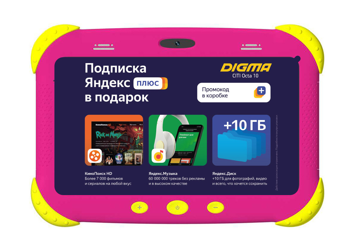 Планшет Дигма Сити Окта 10 Купить