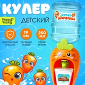 *Кулер игруш. Happy Valley Морковка вода 250мл. 9825653