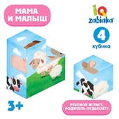 *Кубики "Мама и малыш" 4шт. IQ-ZABIAKA Россия 9298551