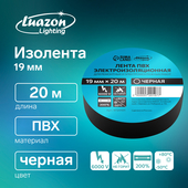 Изолента 19мм-20м чёрная Luazon Lighting 9720107