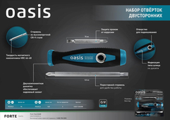 Набор отверток двусторонних Oasis 6008