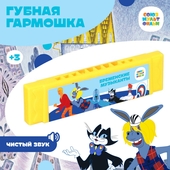 *Губная гармошка "Бременские музыканты" SL-06861 Союзмультфильм