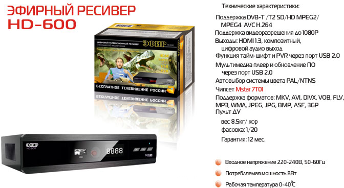 Hd 600ru как подключить wifi эфир