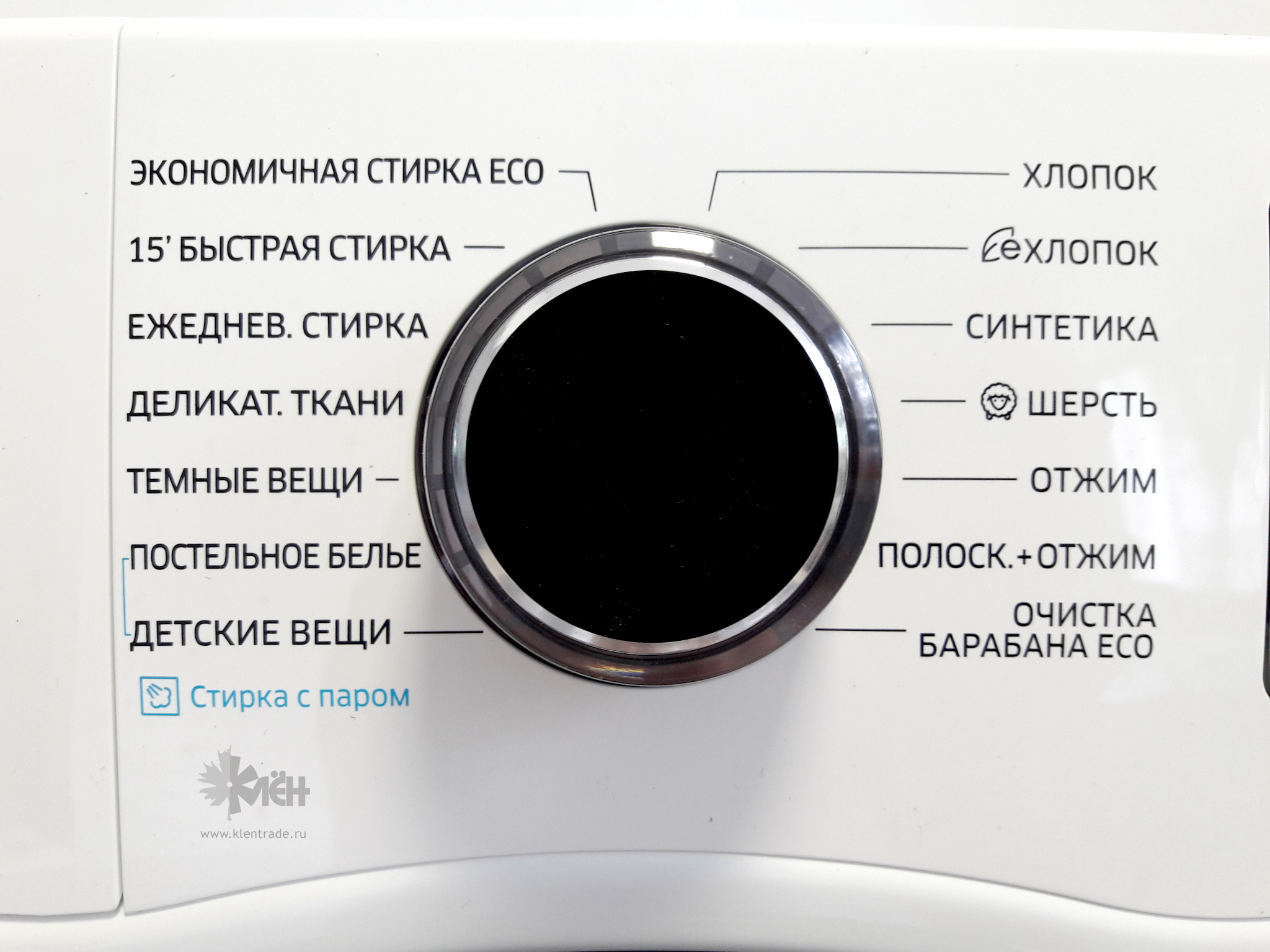 Режимы стирки самсунг стиральная машина автомат